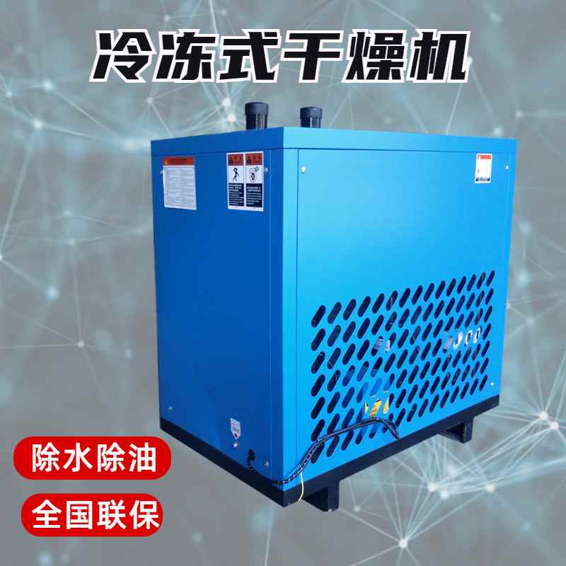 滬盛冷凍式干燥機價格