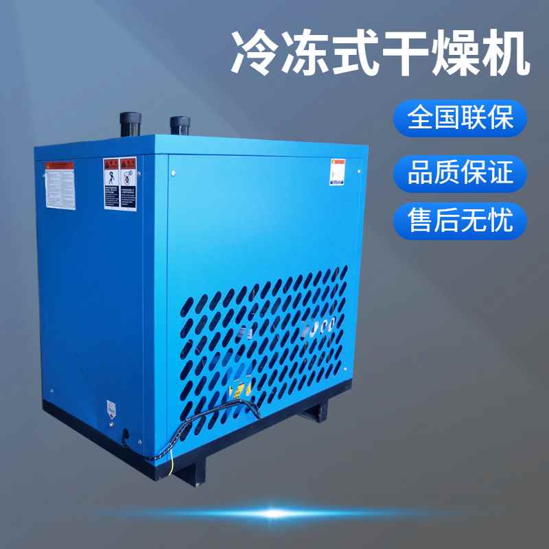 冷干機廠家
