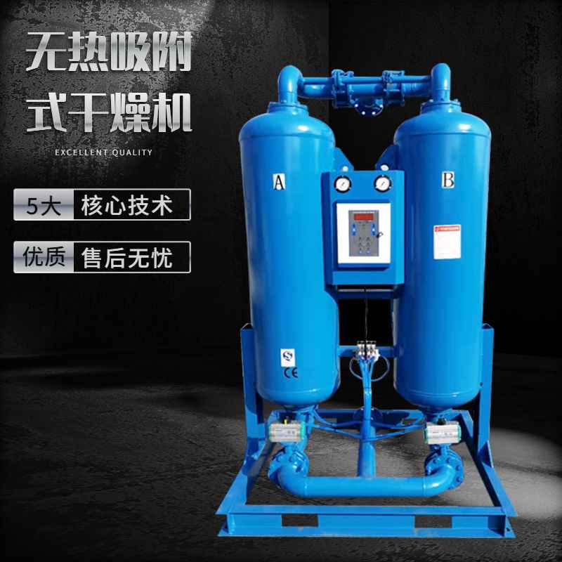 吸附式干燥機